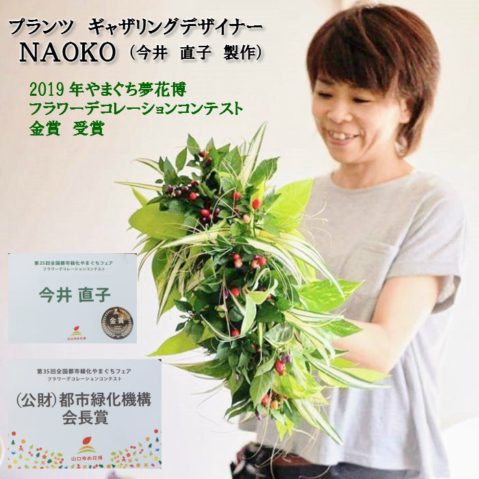 多肉植物 寄せ植え プランツデザイナーNAOKO セメント鉢 ハートピック ギャザリング
