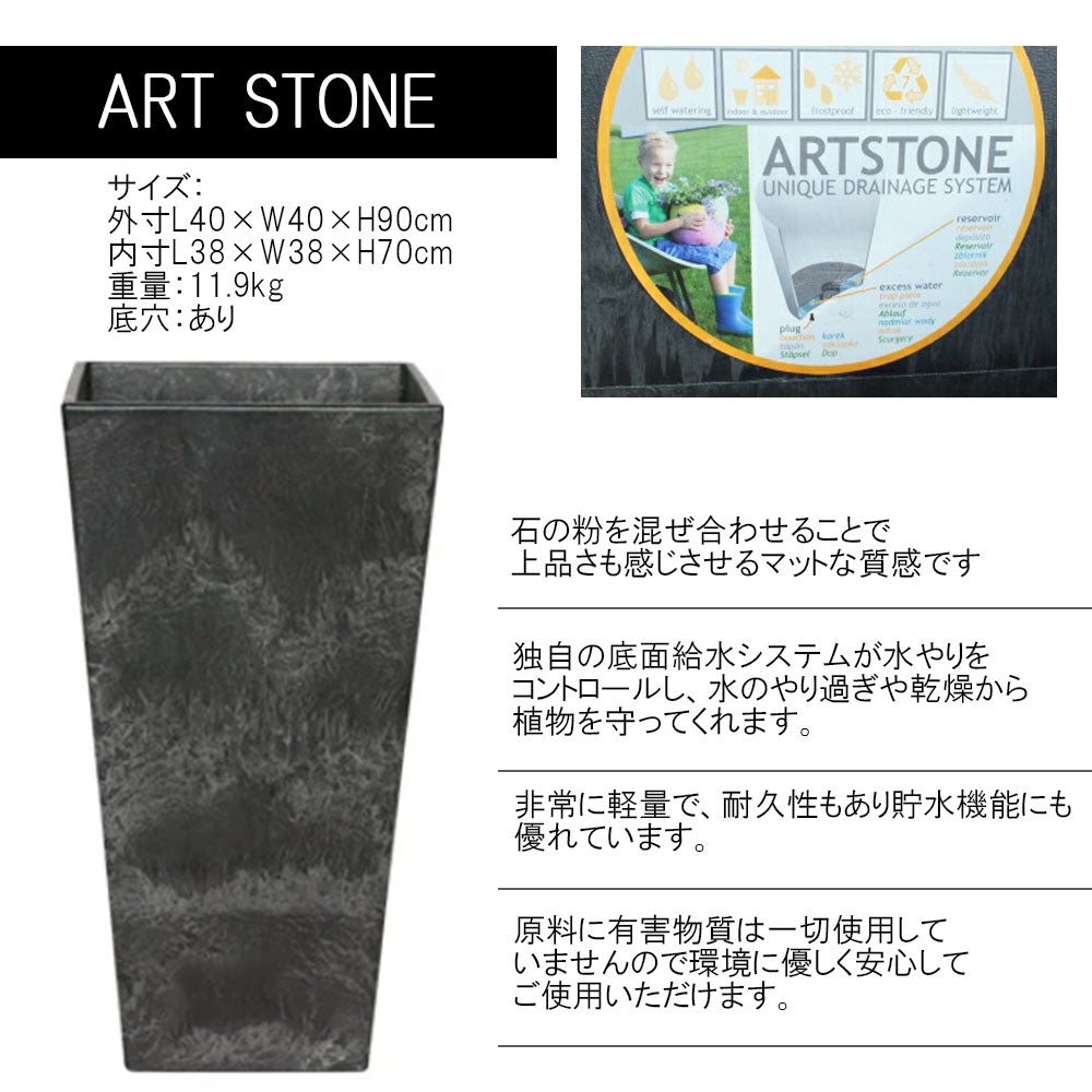 鉢 アートストーン トールスクエア H90cm 鉢カバー 植木鉢
