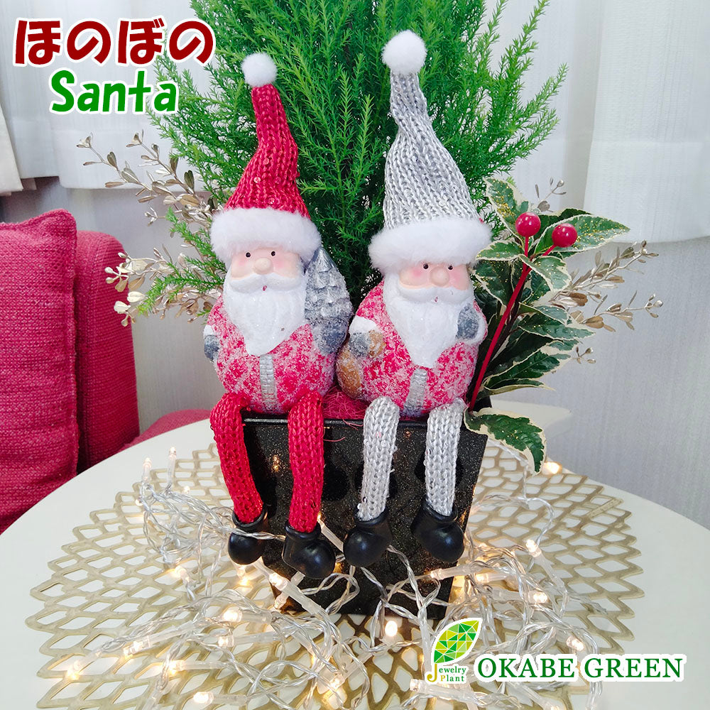 クリスマス サンタ 飾り インテリア 置き物 オブジェ 装飾 陶器