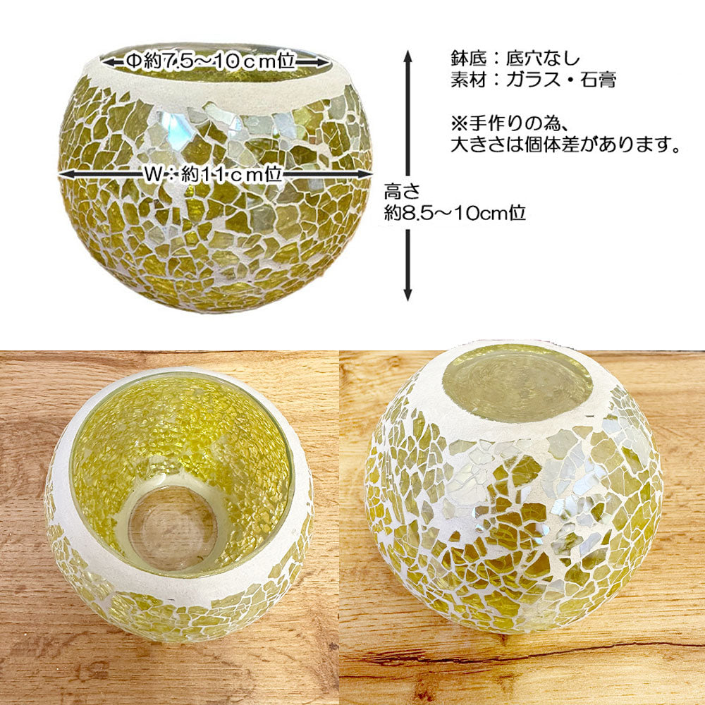 器 キラキラガラス 3号 モザイクガラス レッド ホワイト イエロー 送料無料