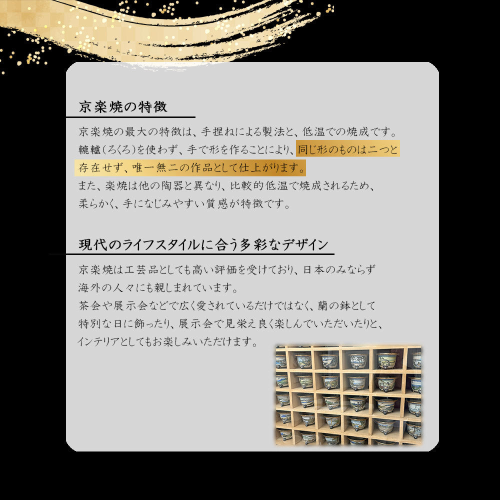 京楽焼 鉢 窯元 愛楽園 陶器鉢 雀 すずめ 【1品1品手描きの為若干絵柄が変わります】