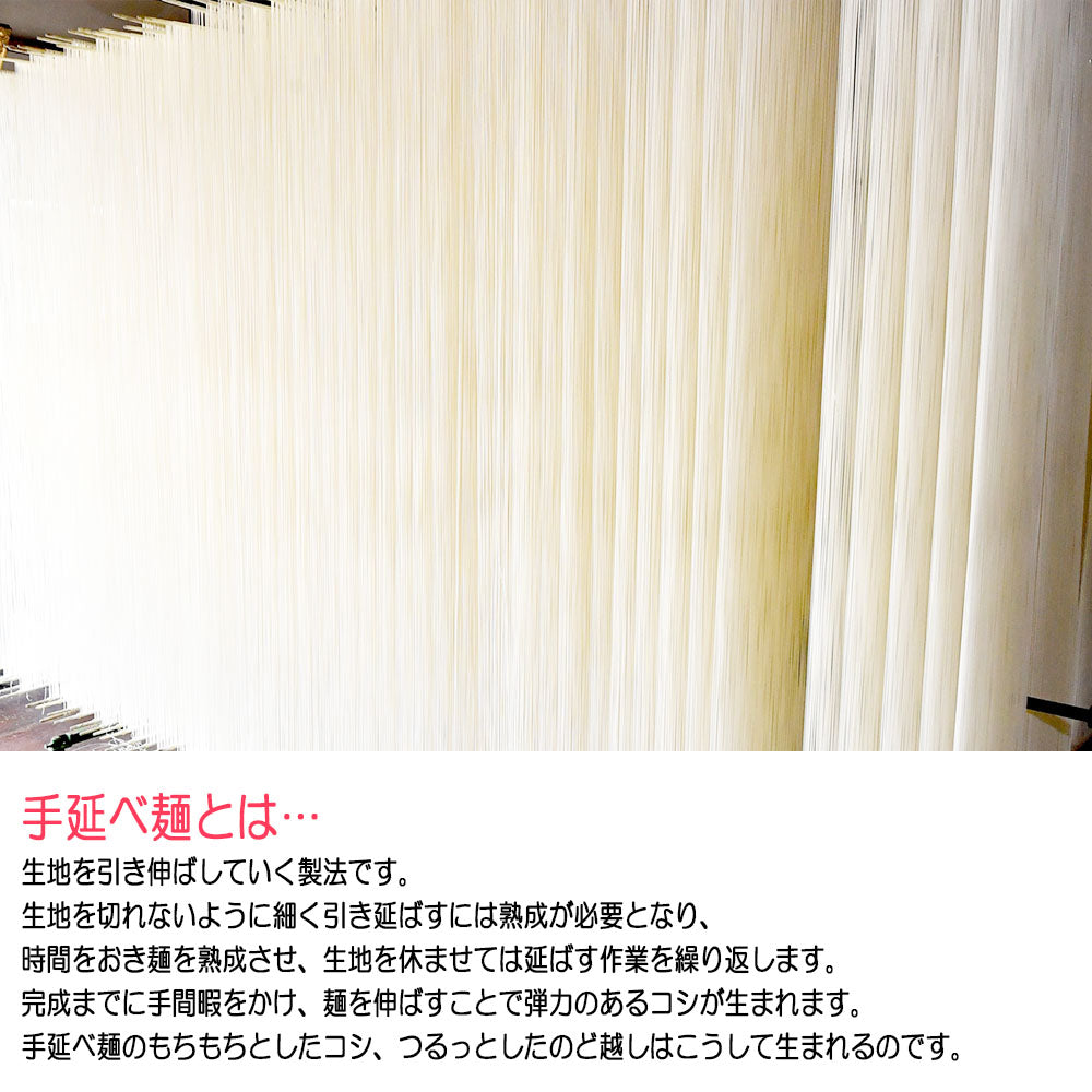 手延菊麺 手延麺 乾麺 180g 2人前 山口県下関菊川産