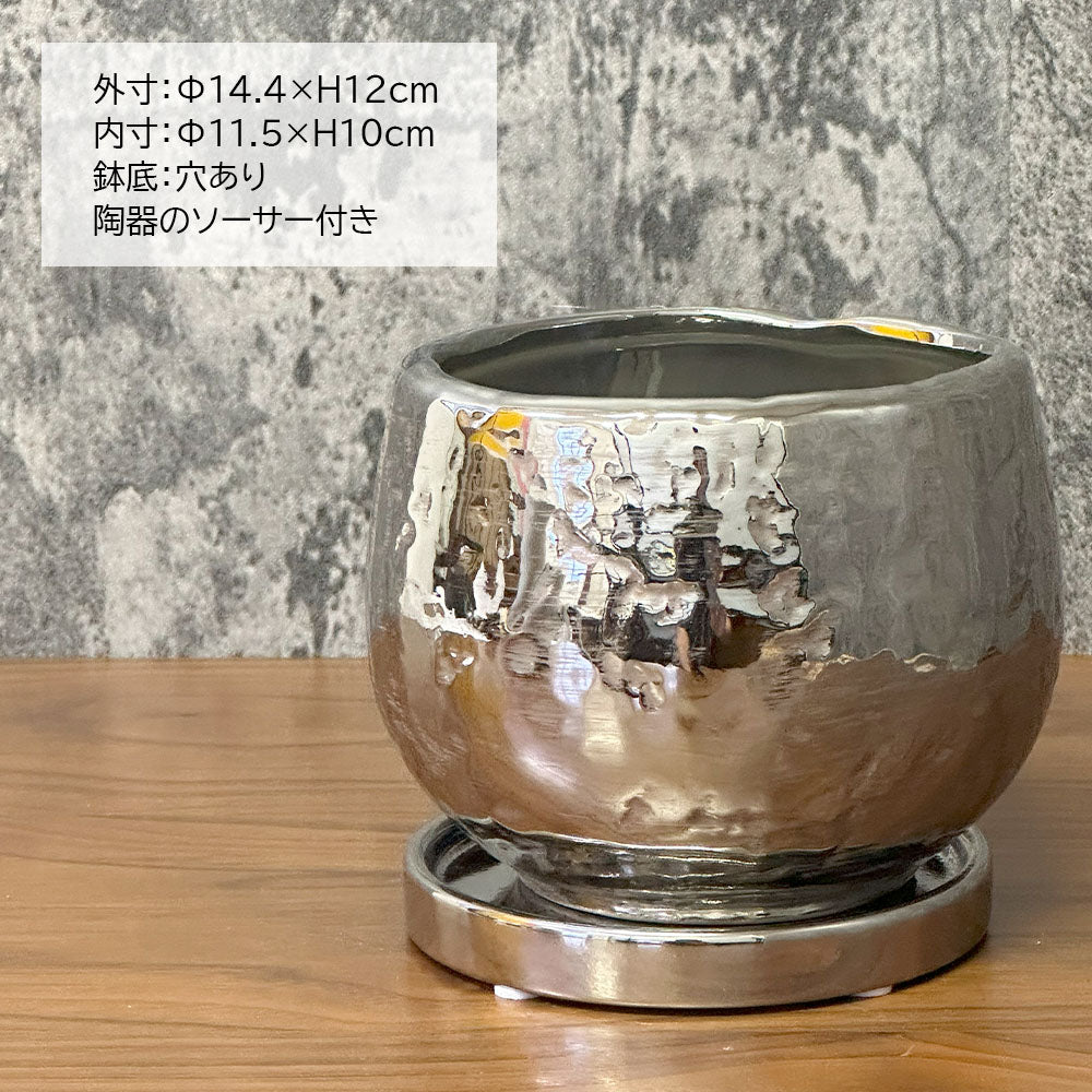鉢 5号 おしゃれ 陶器鉢 メタリック シルバー デザイン陶器