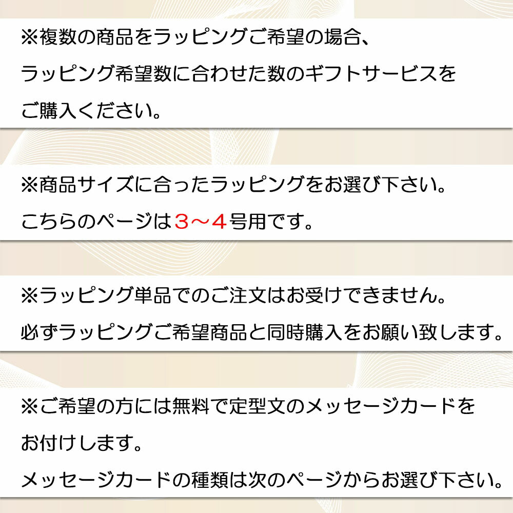 【有料ラッピングサービス】 3~4号鉢用 ミニ ラッピング