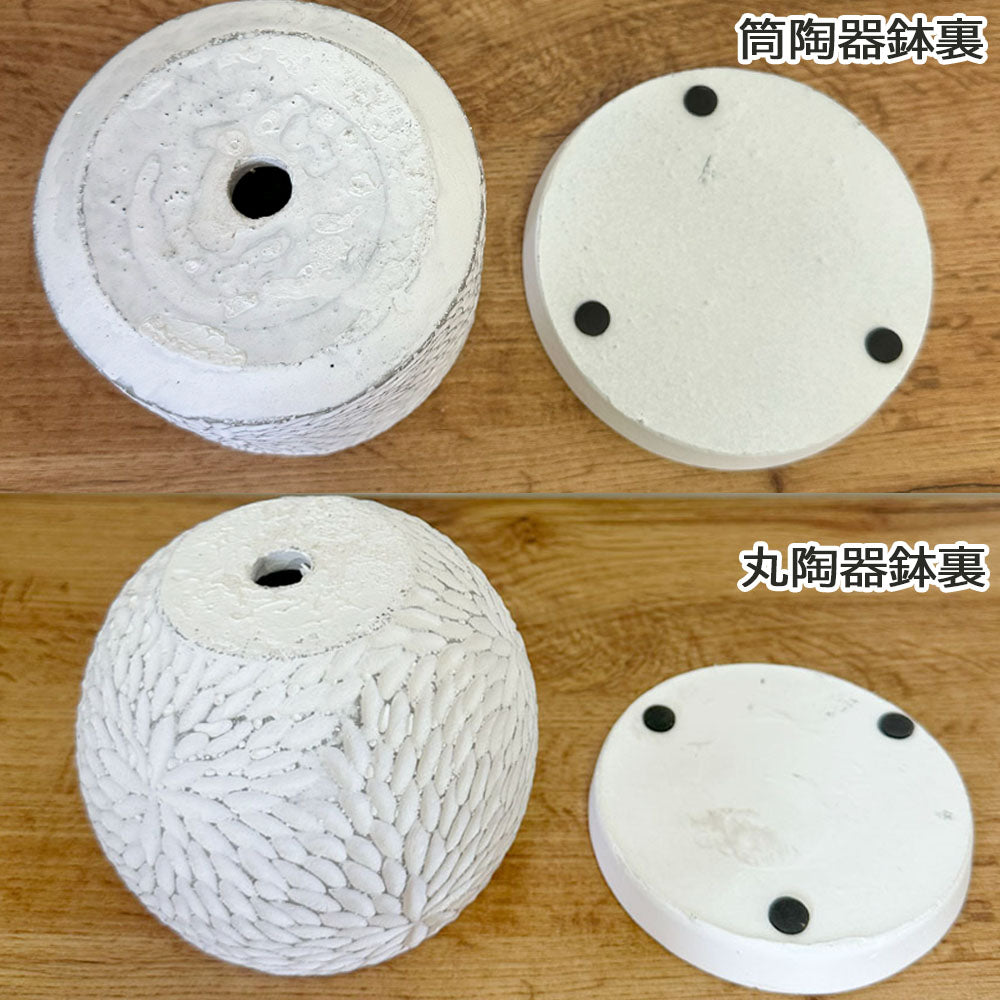 陶器鉢 選べるサイズ 4号 5号 選べる種類 丸筒 選べるカラー 白 黒 ホワイト ブラック