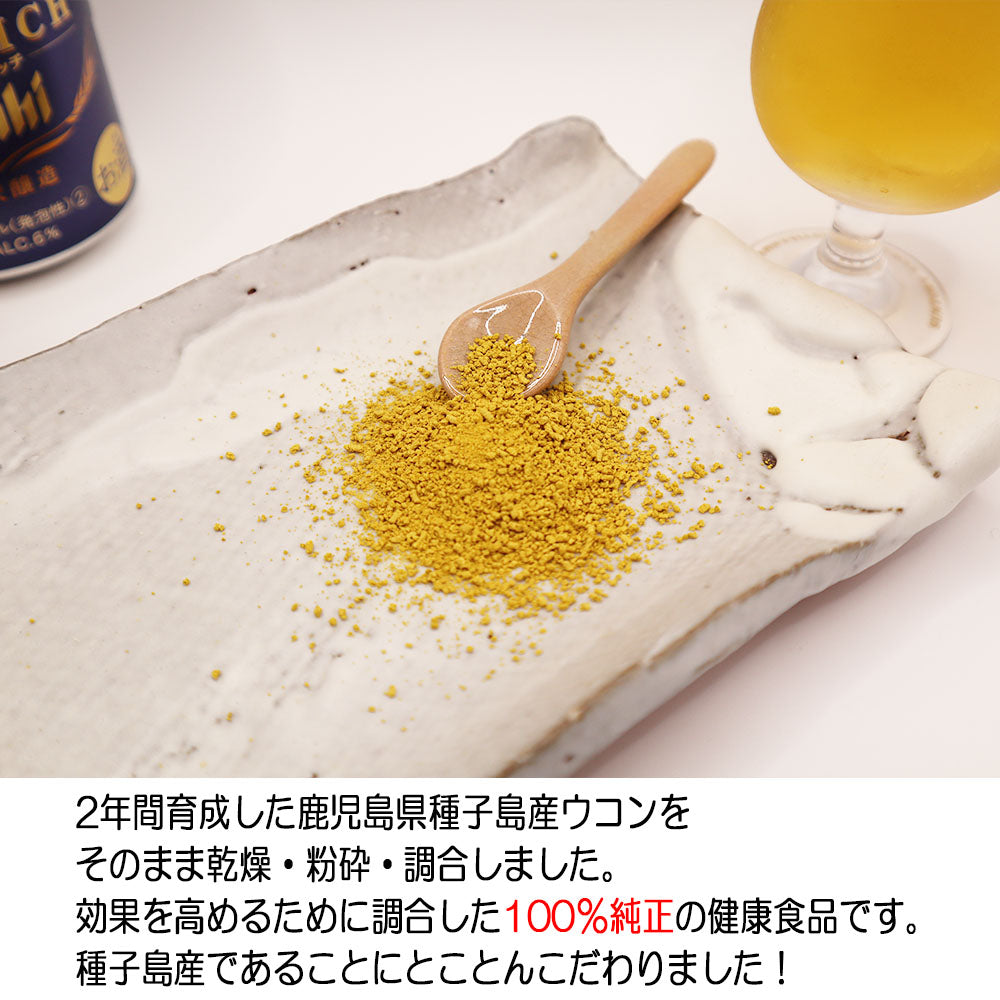 ウコンの活力 カプセル 120粒 健康補助食品 サプリメント