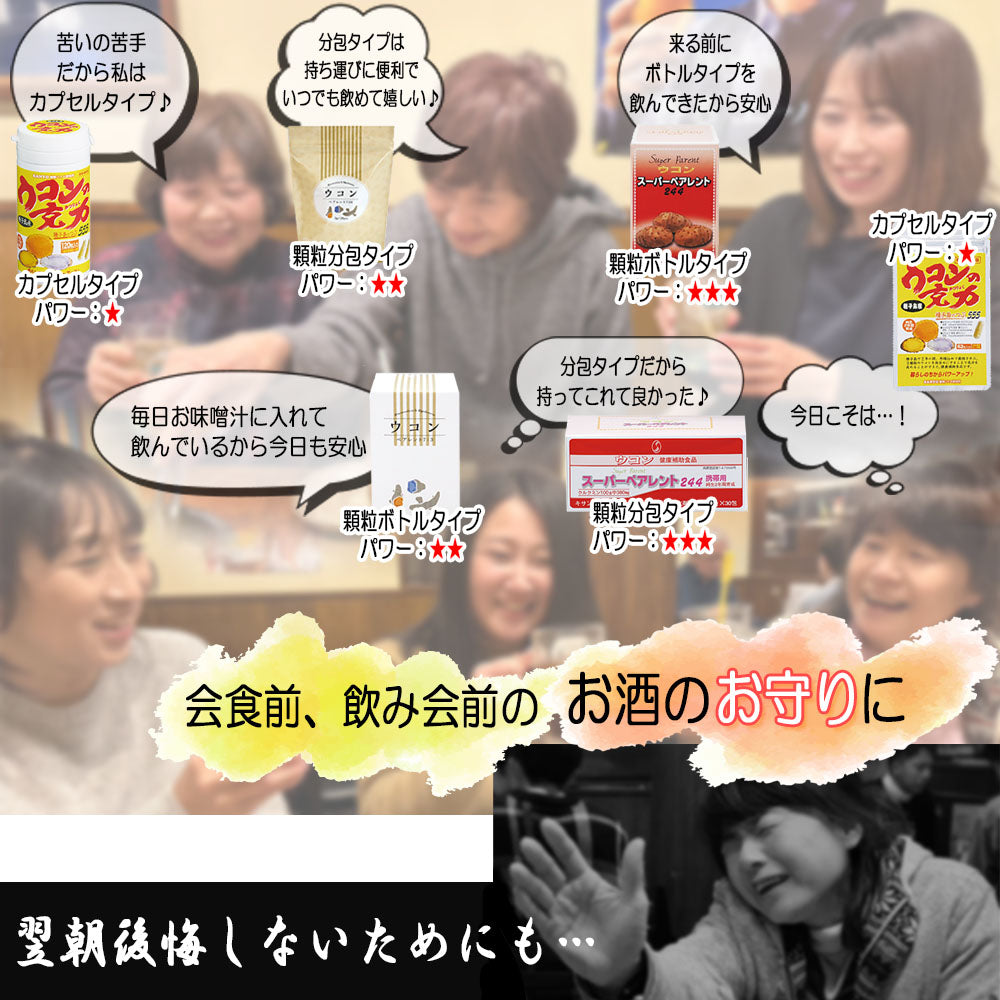 ウコン ペアレント 80g 顆粒 ボトルタイプ 健康補助食品 サプリメント