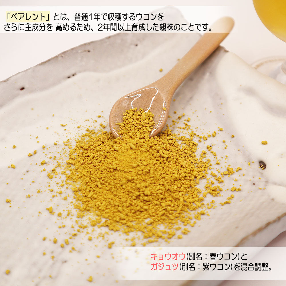 ウコン ペアレント 80g 顆粒 ボトルタイプ 健康補助食品 サプリメント