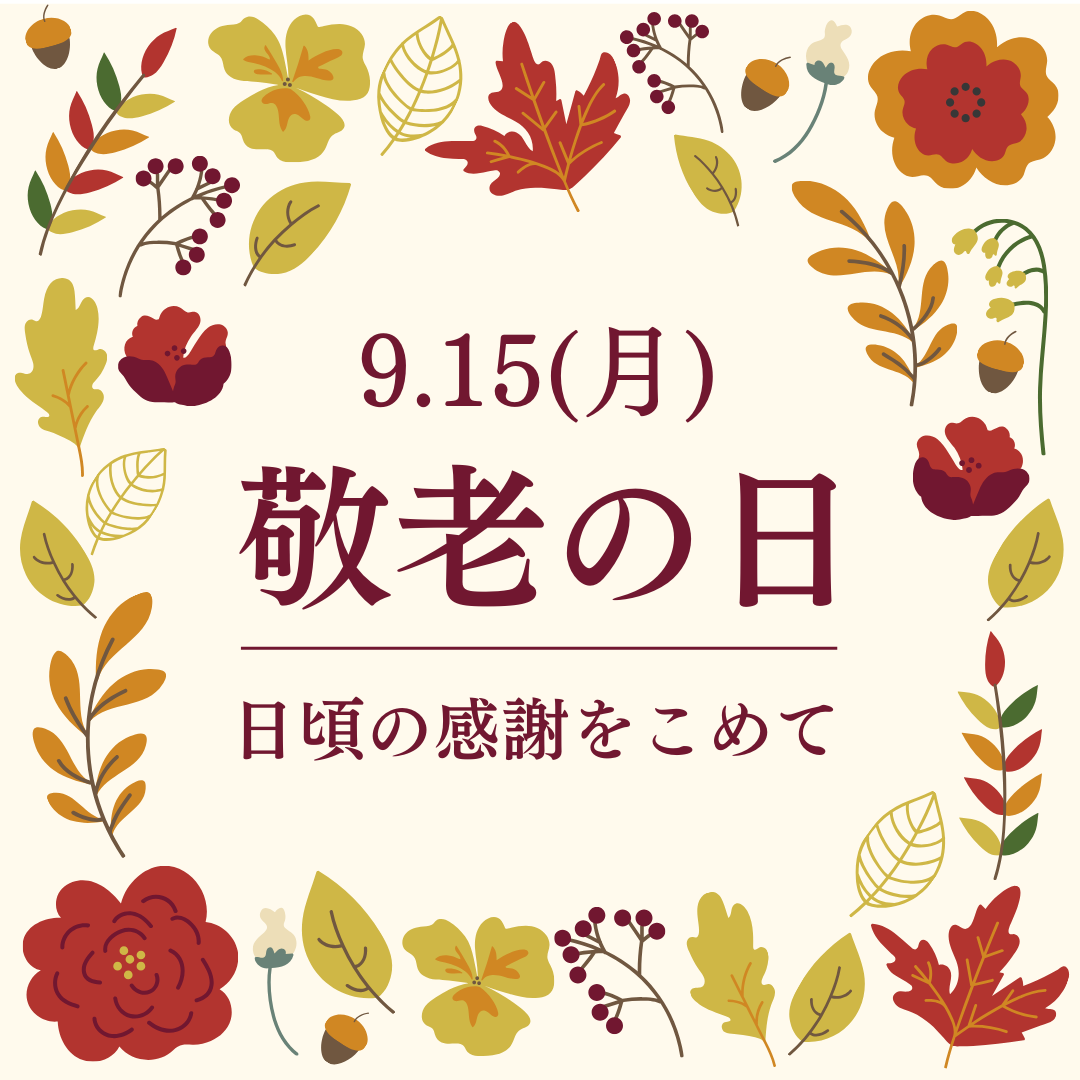 まだ間に合う！敬老の日に贈る上品な観葉植物｜ハイドロカルチャー＆富貴蘭