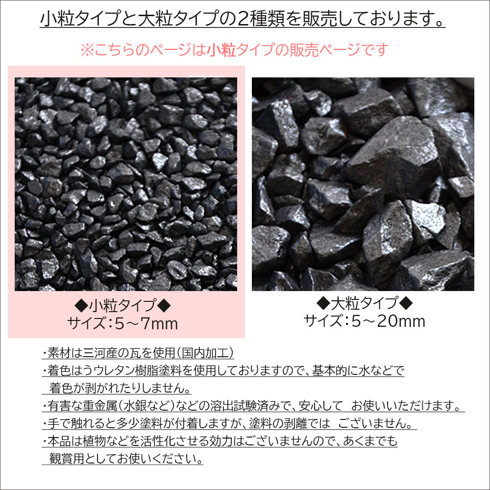 宝石のような観葉植物のお店 【Jewelry Plant】 化粧石 デコジャリ