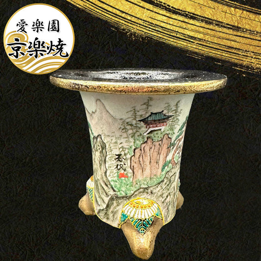 京楽焼 鉢 窯元 愛楽園 陶器鉢 松 山 【1品1品手描きの為若干絵柄が変わります】