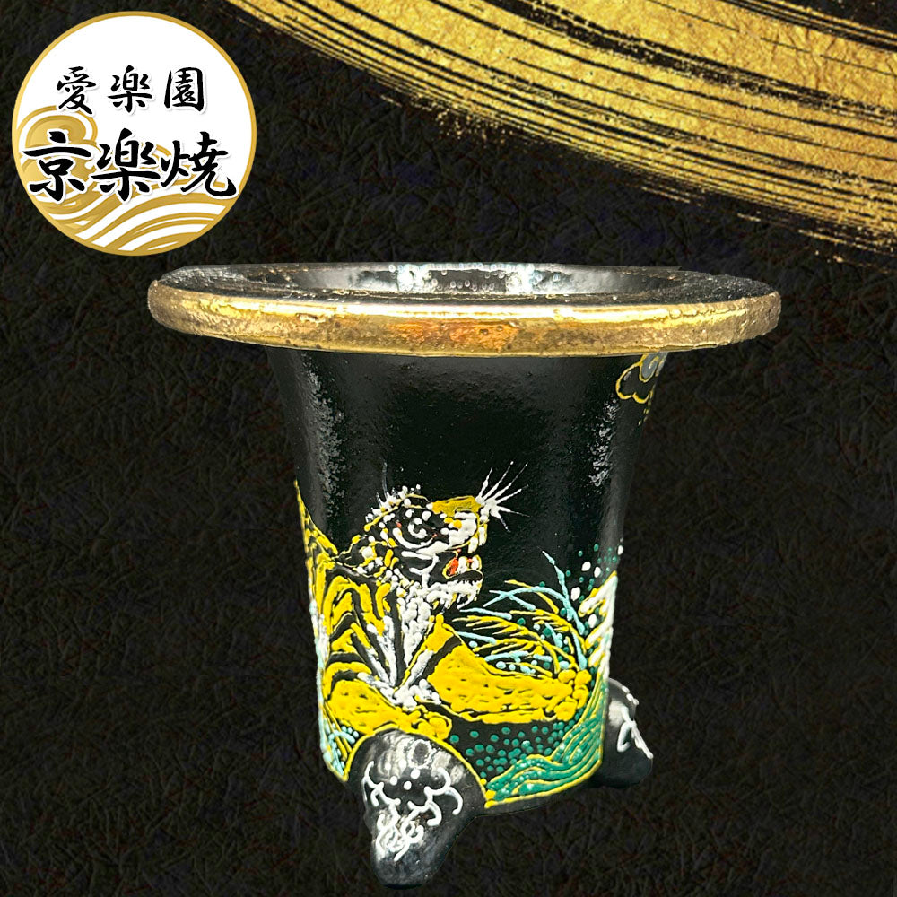 京楽焼 鉢 窯元 愛楽園 陶器鉢 [6] 虎 トラ 【1品1品手描きの為若干