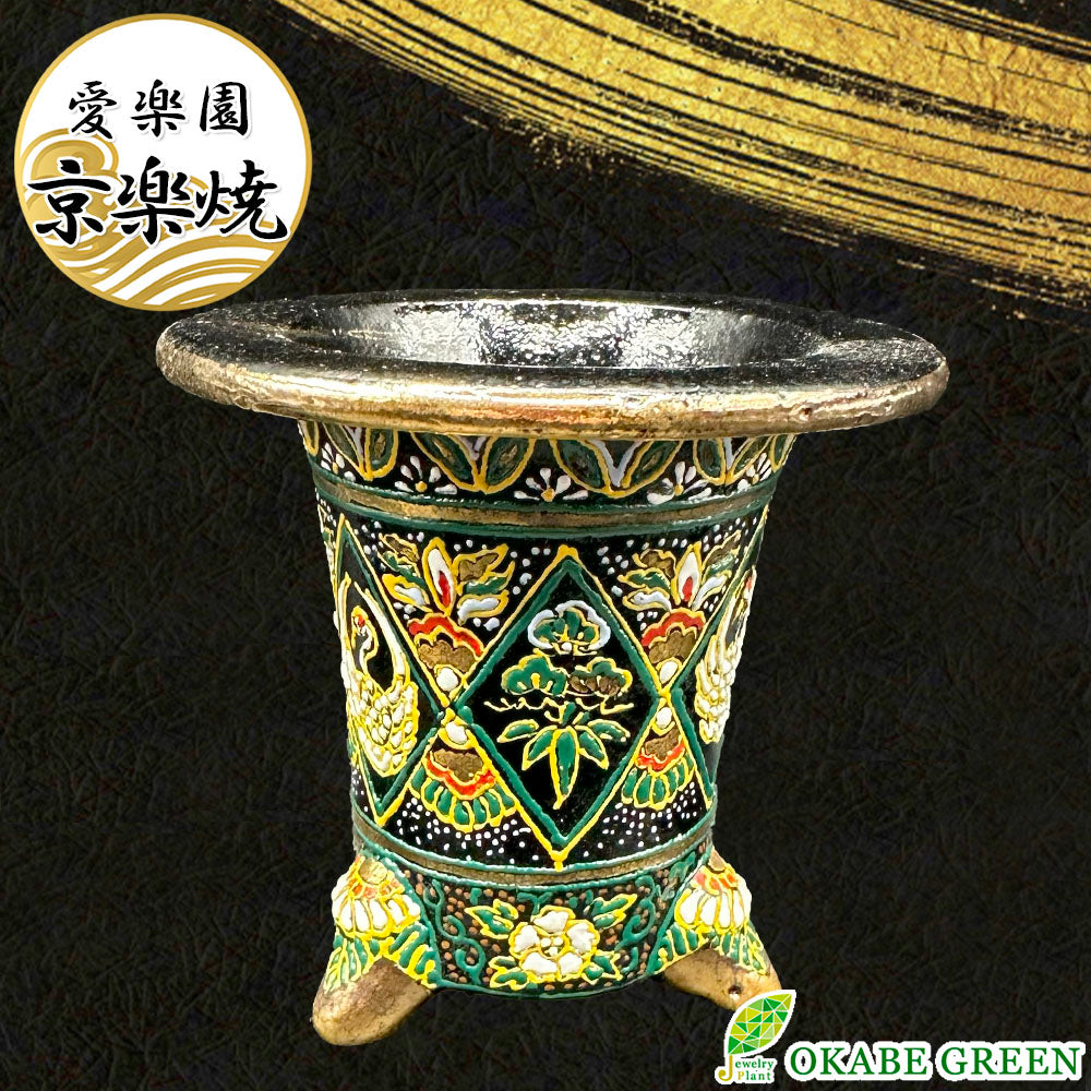 京楽焼 鉢 窯元 愛楽園 陶器鉢 紋様 紋様柄 緑 【1品1品手描きの為若干絵柄が変わります】