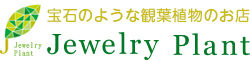 Jewelry Plant online