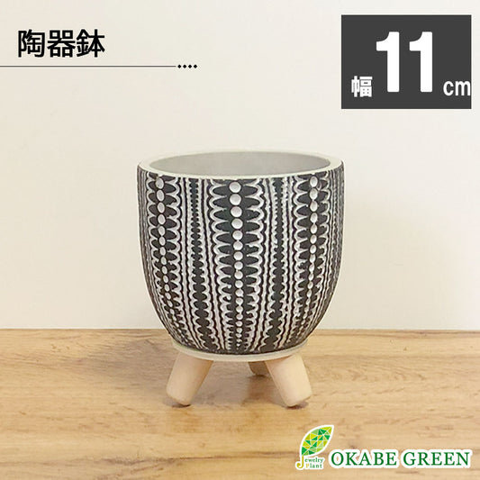 鉢 おしゃれ 鉢カバー 3.5号 デザイン 陶器鉢カバー 鉢植え
