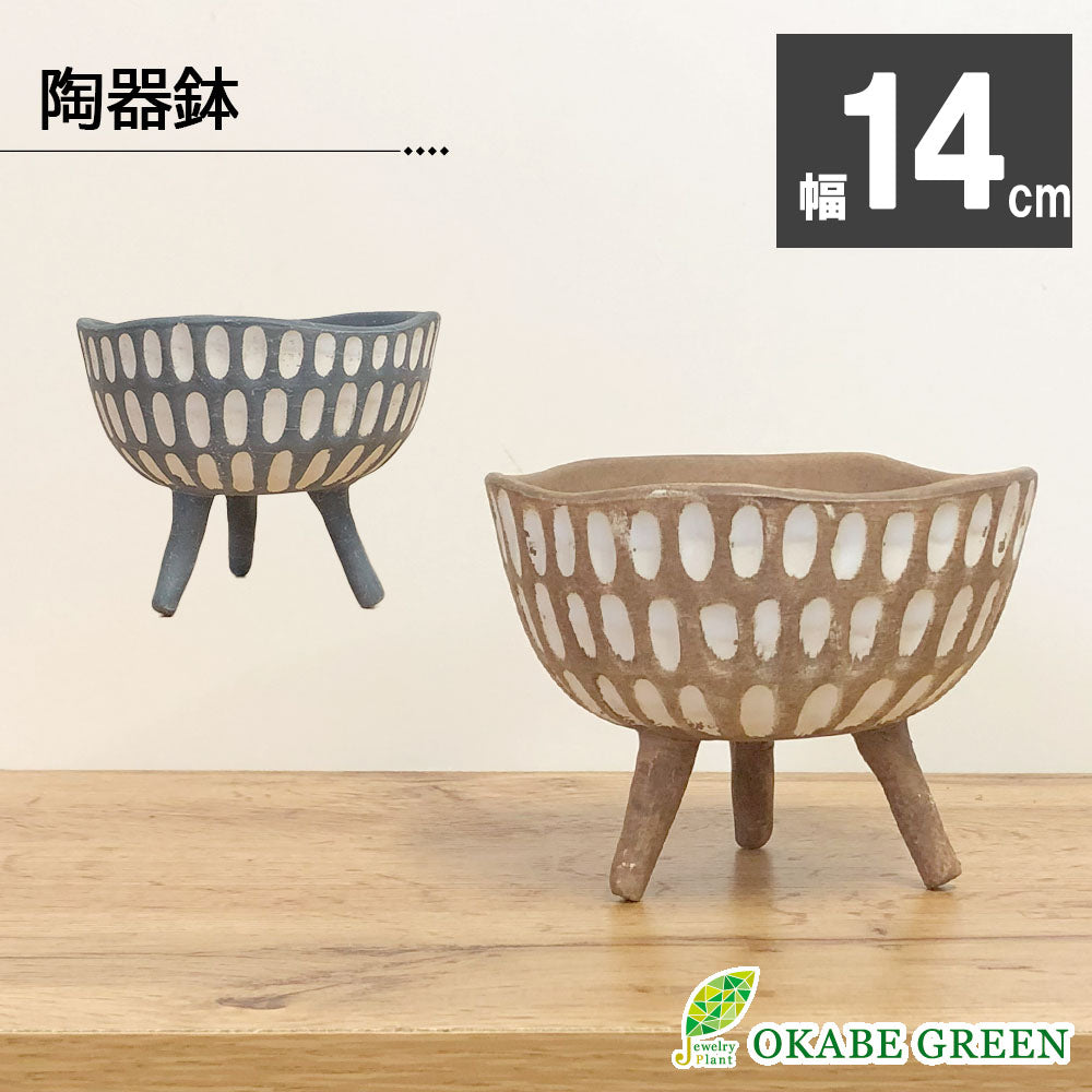 器 陶器 鉢カバー セラミック 4.5号 選べるカラー ブラウン グレー ホワイト 送料無料 [NA6-140/DB60]