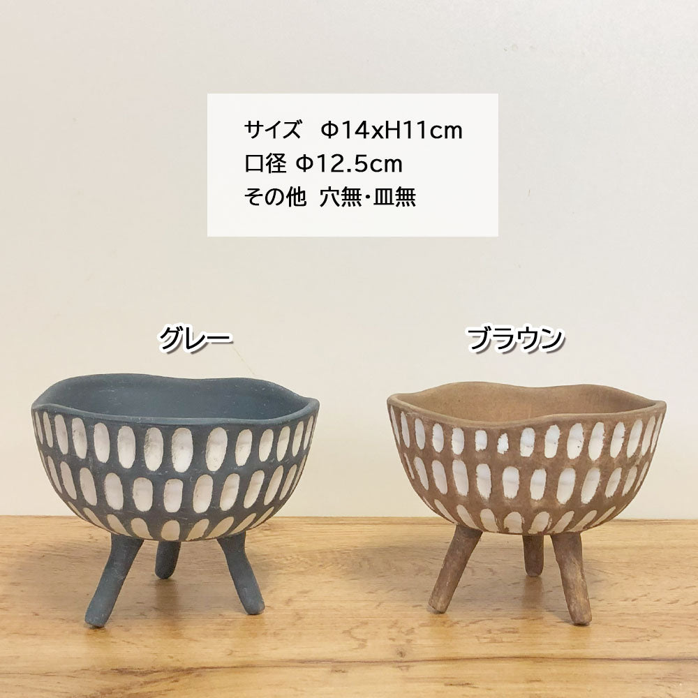 器 陶器 鉢カバー セラミック 4.5号 選べるカラー ブラウン グレー ホワイト 送料無料 [NA6-140/DB60]