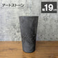 鉢 アートストーン トールラウンド 6号 H35cm ブラック 黒 鉢カバー 植木鉢 送料別