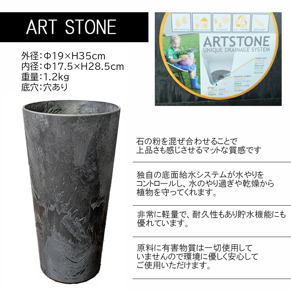 鉢 アートストーン トールラウンド 6号 H35cm ブラック 黒 鉢カバー 植木鉢 送料別