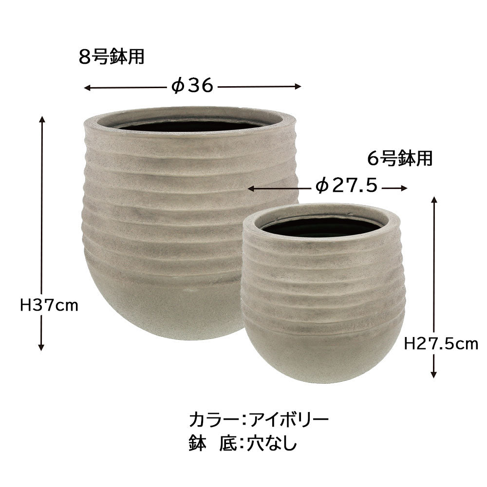 プランター 鉢カバー 選べるサイズ 6号鉢用 8号鉢用 プラスチック ブラック アイボリー ベージュ 送料無料