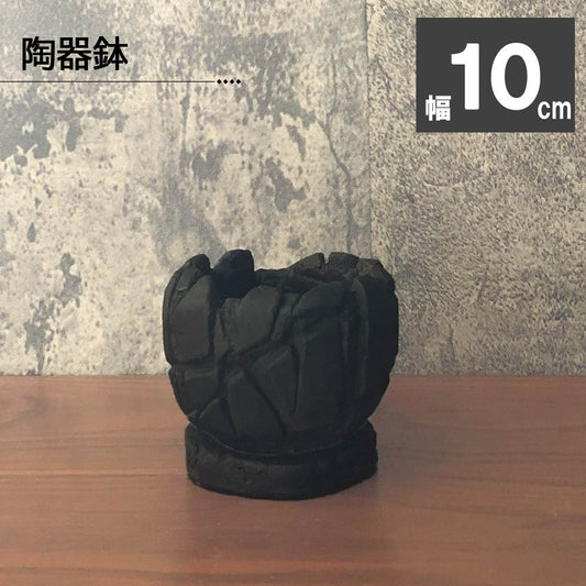 鉢 3.5号 おしゃれ 陶器鉢 マット ブラック デザイン陶器 ソーサー付 送料無料