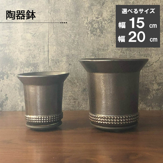 鉢 選べるサイズ 5号 7号 おしゃれ 陶器鉢 ブロンズ メタリック デザイン陶器 ソーサー付