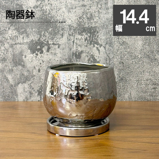 鉢 5号 おしゃれ 陶器鉢 メタリック シルバー デザイン陶器