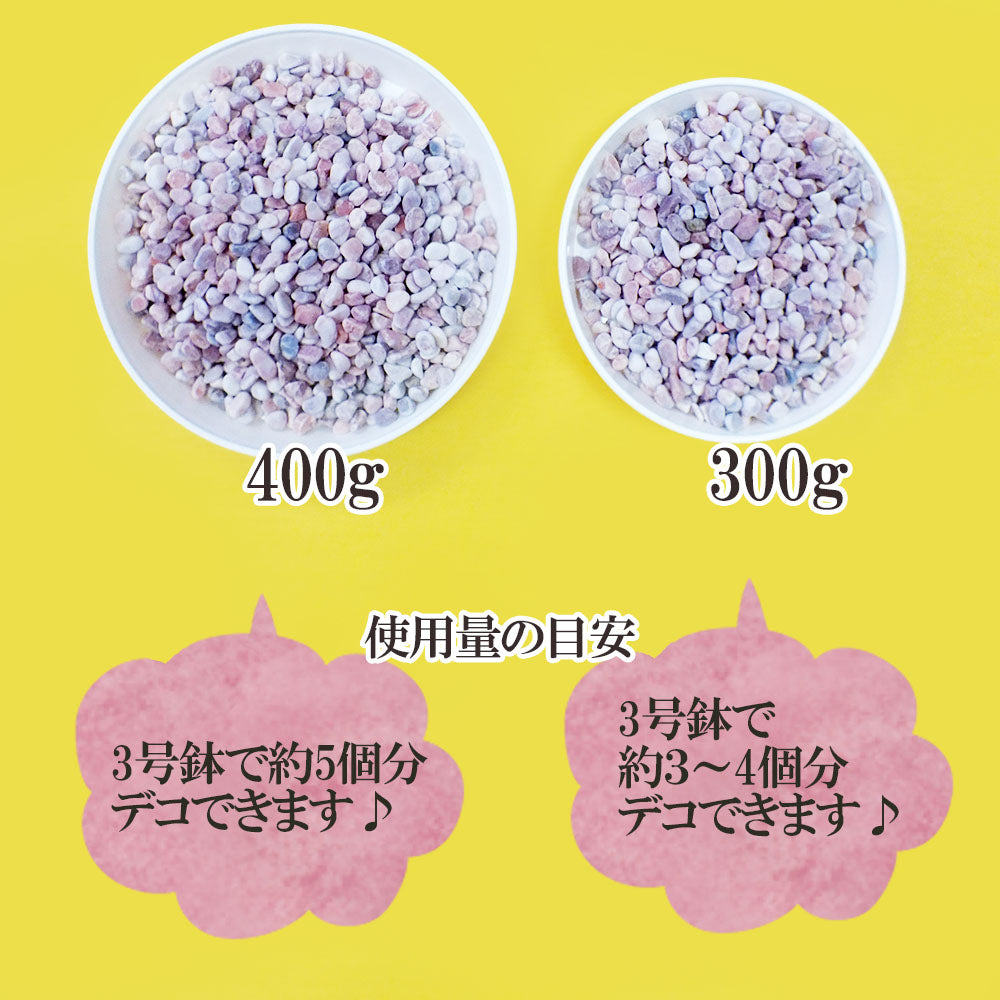 宝石のような観葉植物のお店 【Jewelry Plant】 化粧石 ピンク 400g