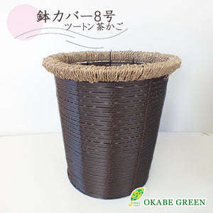 宝石のような観葉植物のお店 【Jewelry Plant】 鉢カバー 茶かご